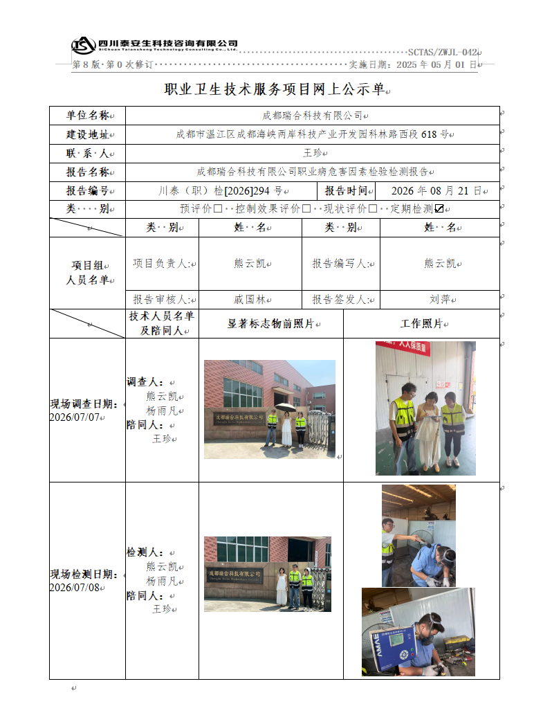 公示.png