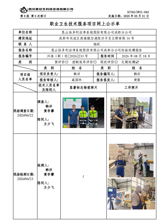 公示.png