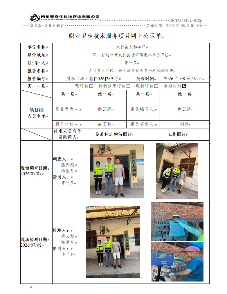 公示.png