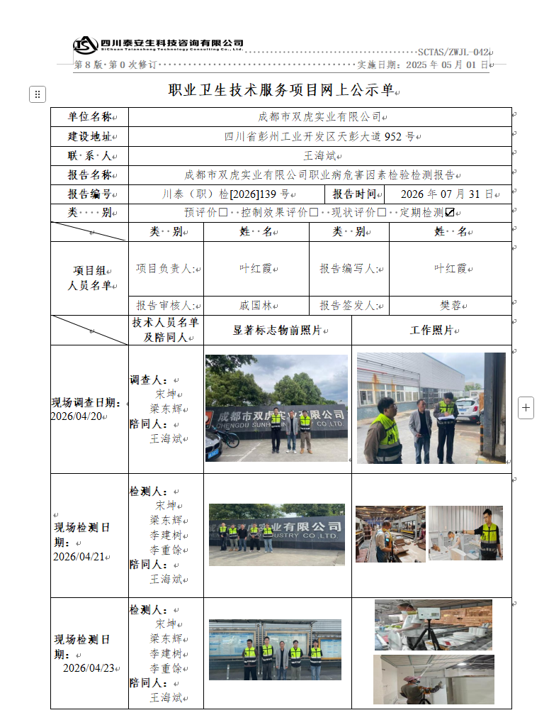 公示.png