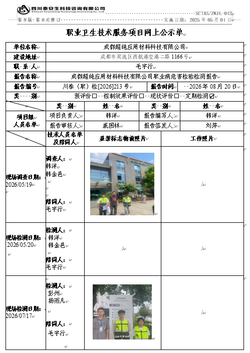 公示单.png