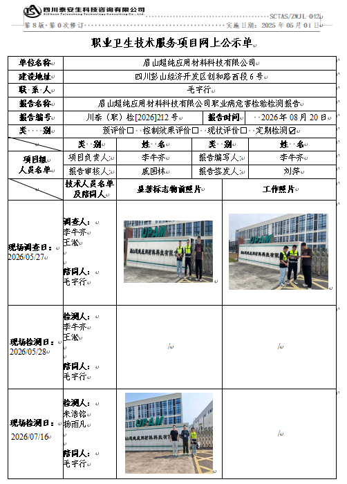 公示单.png