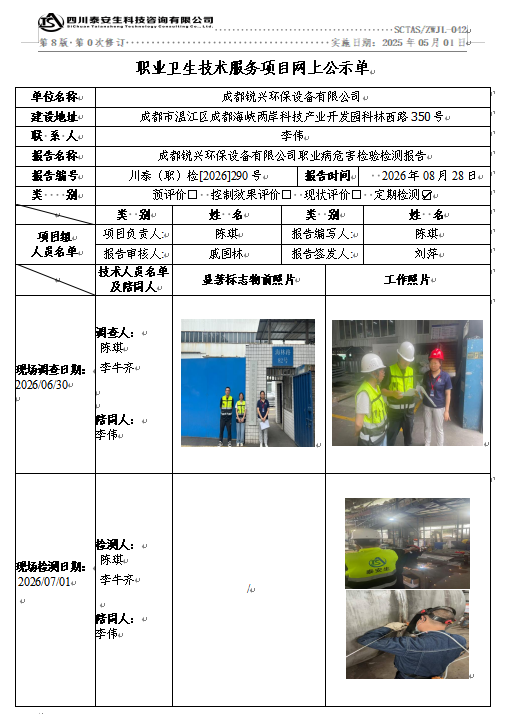 公示单.png