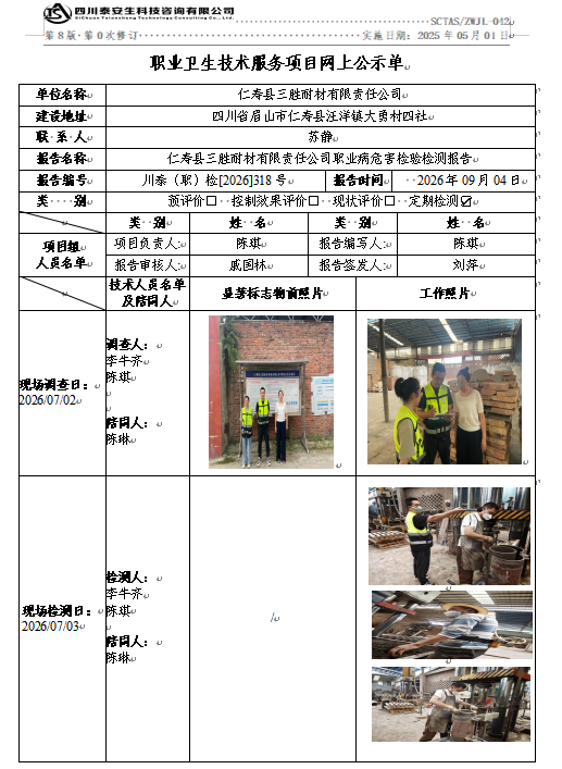 公示单.png