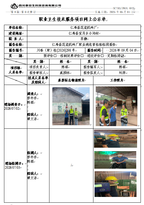 公示单.png