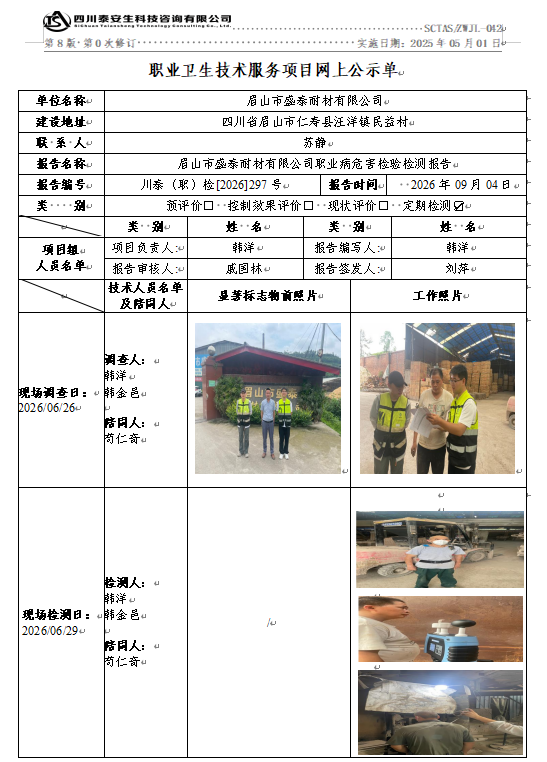 公示单.png