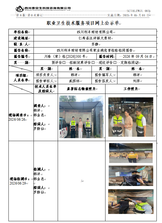公示单.png