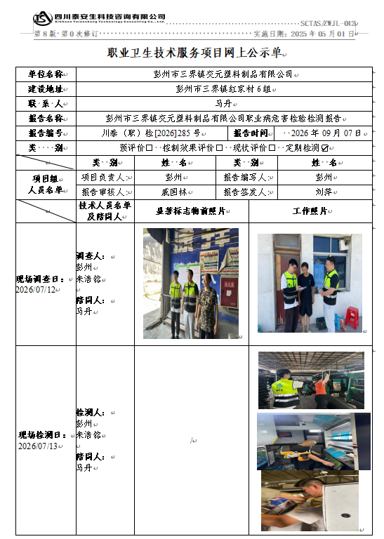 公示单.png