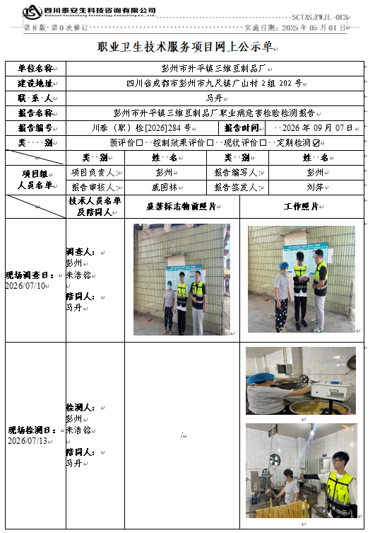 公示单.png