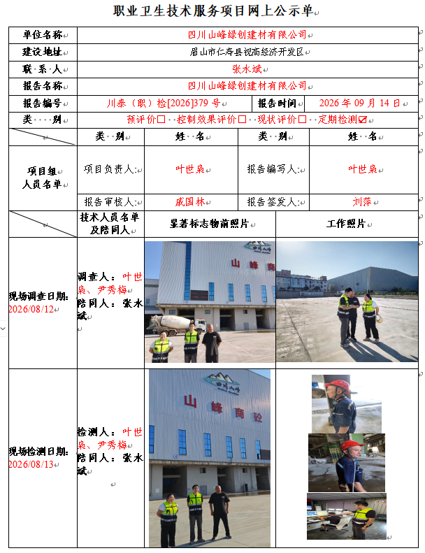 公示.png