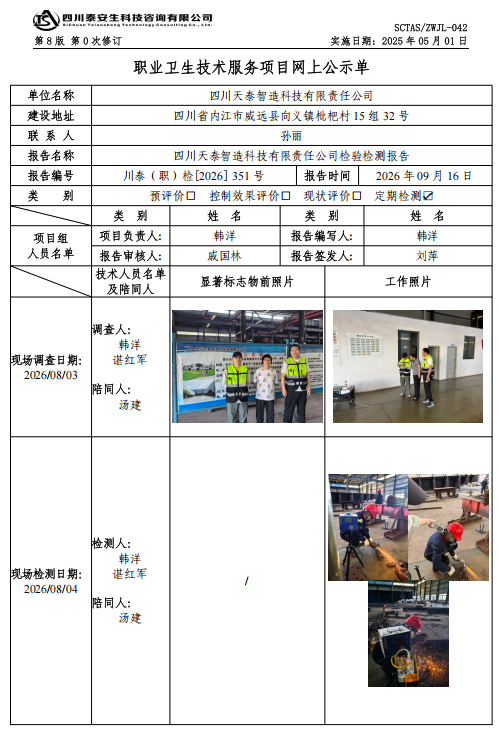 公示.png