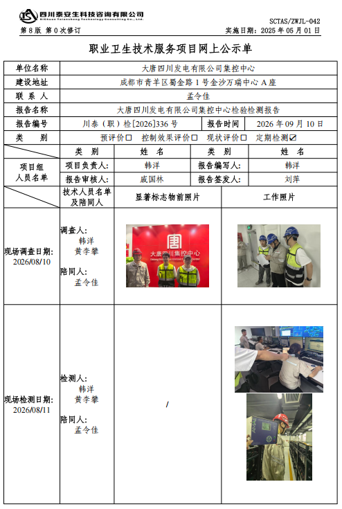 公示.png