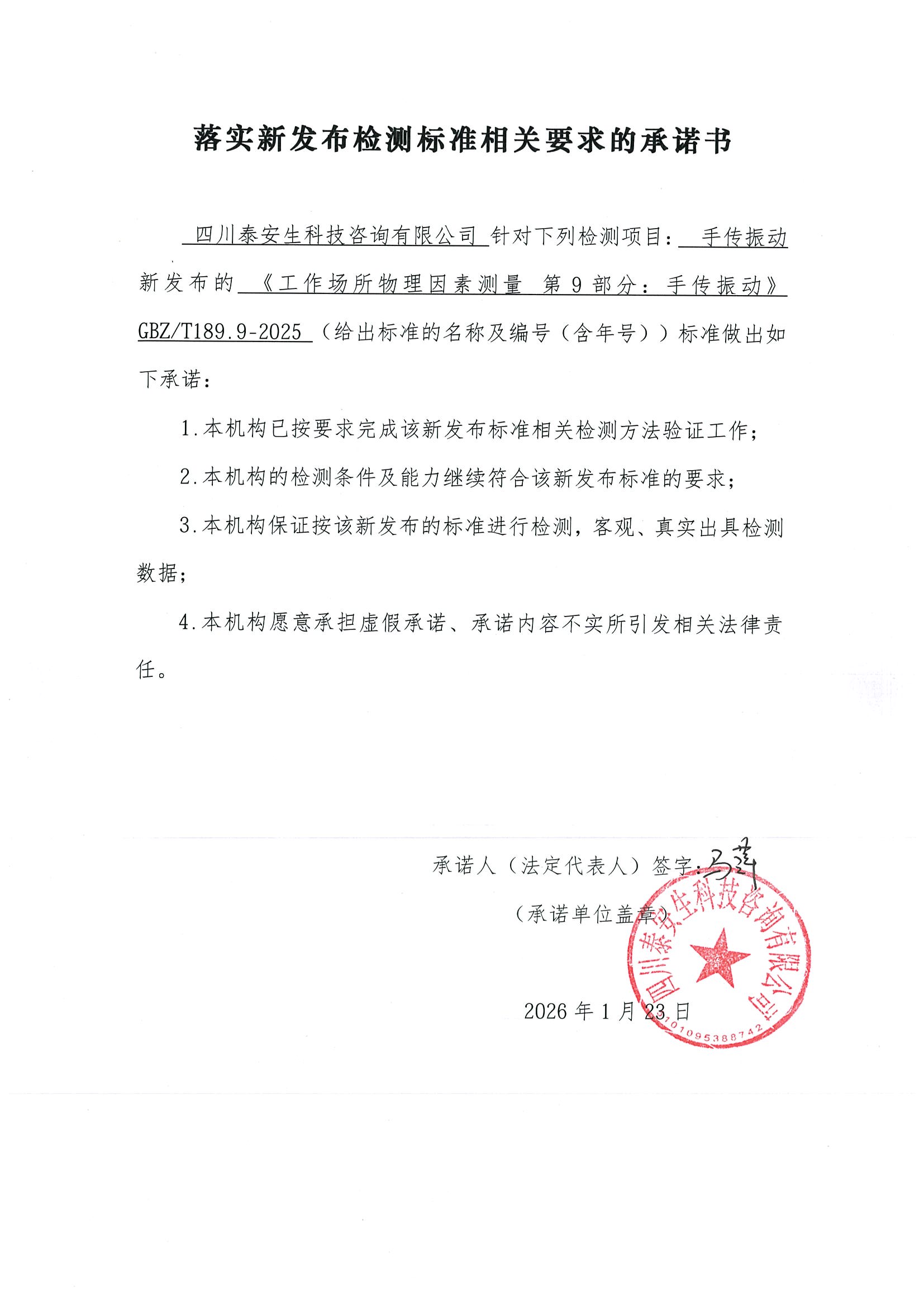 3 手传振动.jpg