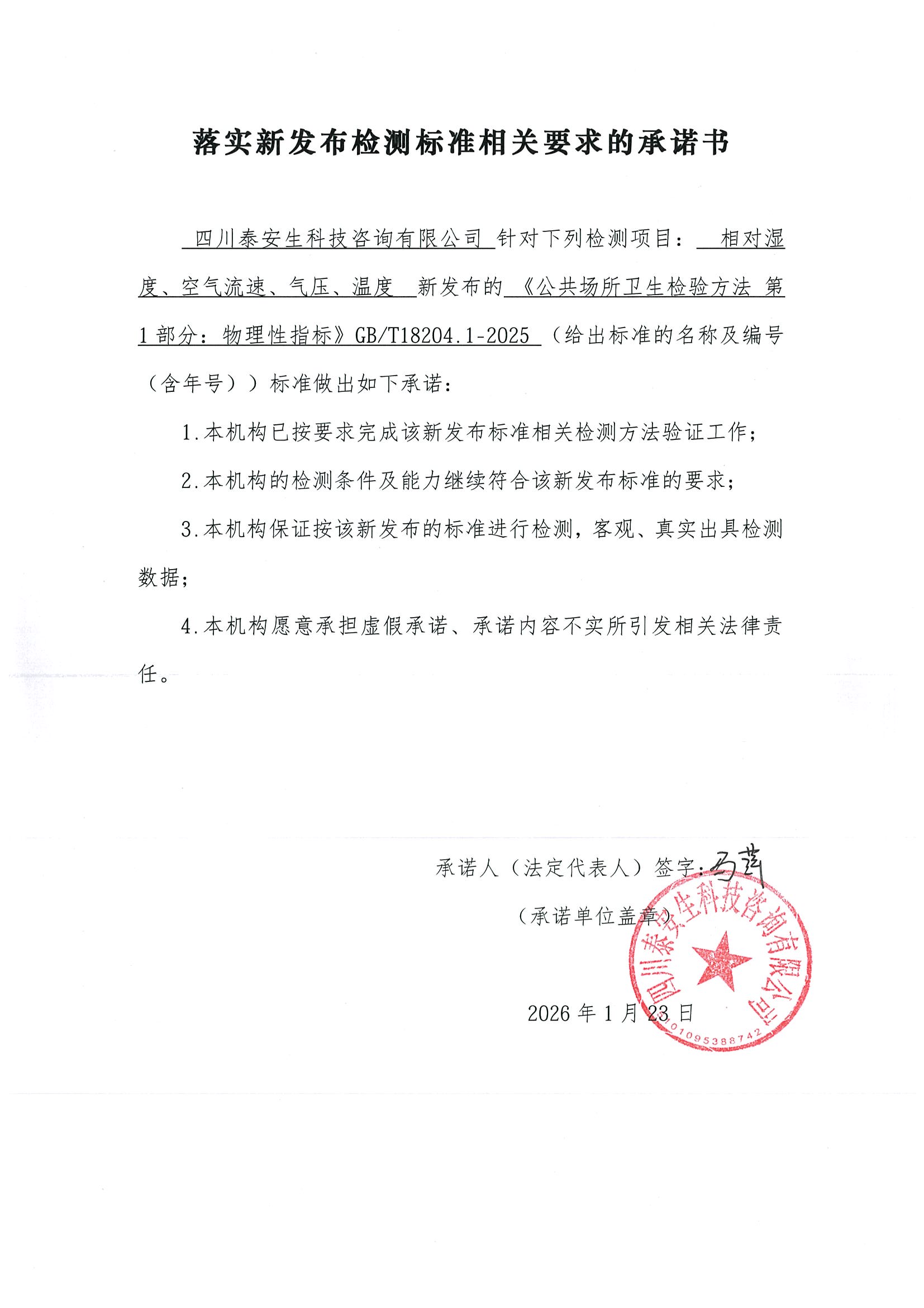 4 相对湿度、空气流速、气压、温度.jpg